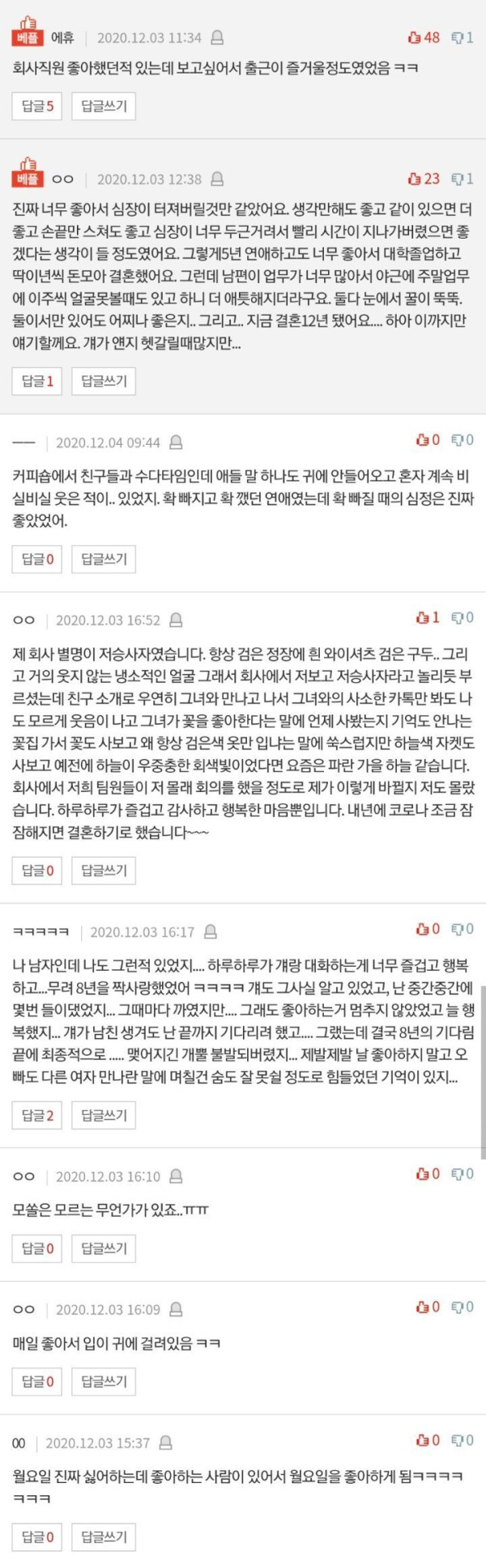 진짜 좋아하는 사람이 생기면 세상이 달라 보이나요?