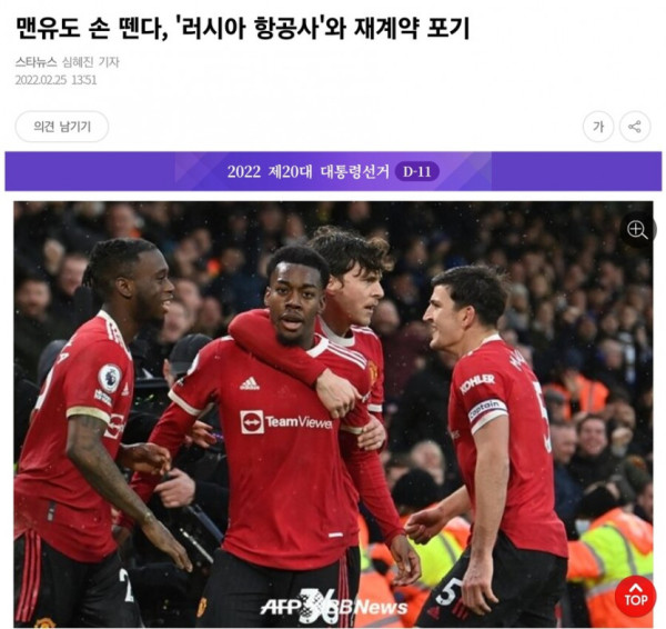 러시아와 멀어지는 축구.