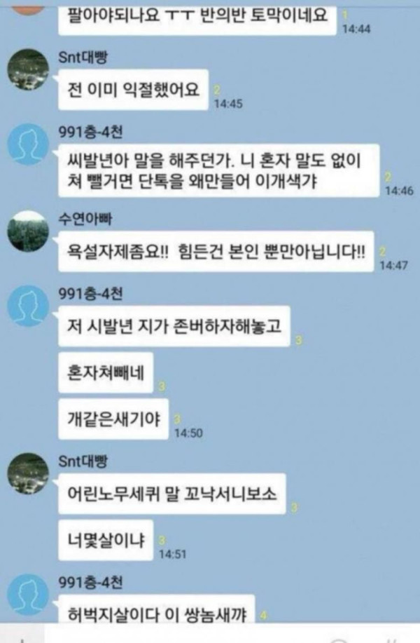 몰래 여자친구 폰 보는 만화