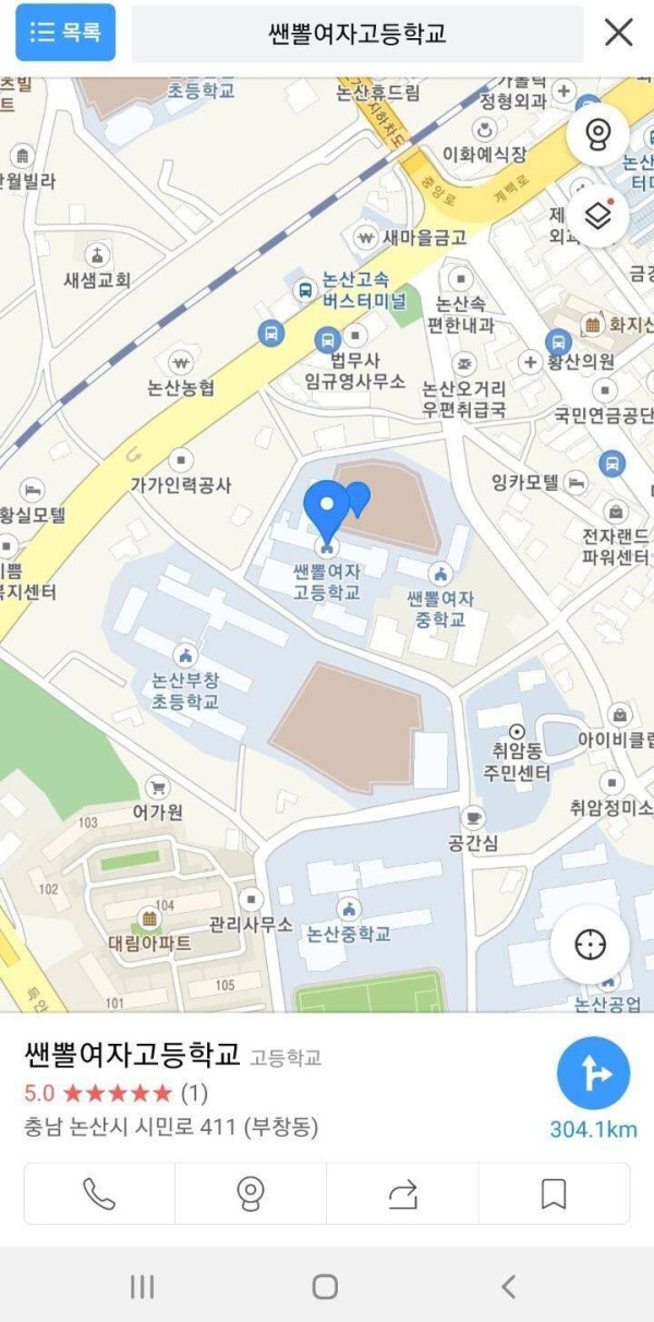 국내에서 가장 특이한 여자 고등학교 이름