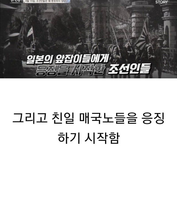 광복 이후에도 괴롭힌 일본