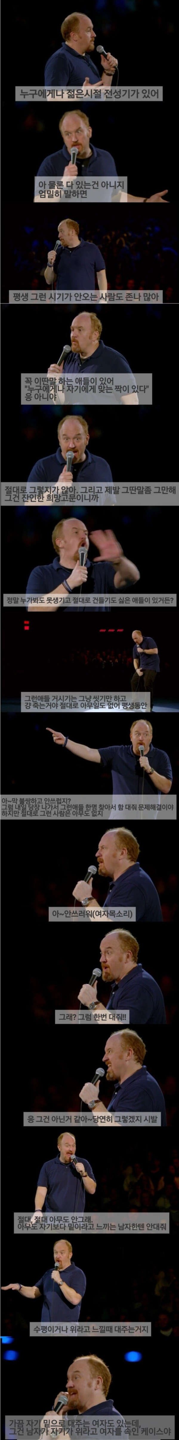 여자가 절대 허락하지 않는 남자