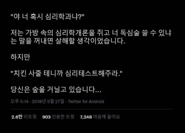 야, 너 혹시 OO학과냐?