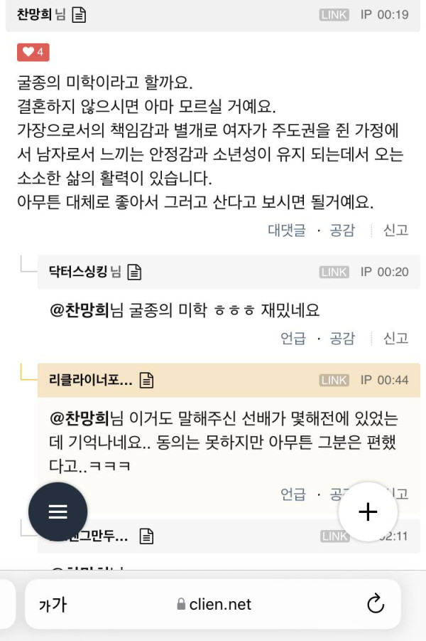 굴종의 미학