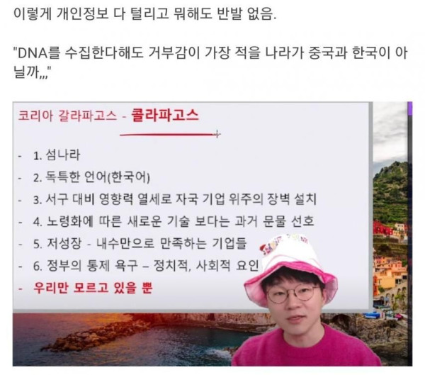 세계적으로 고립화 되어가는 한국